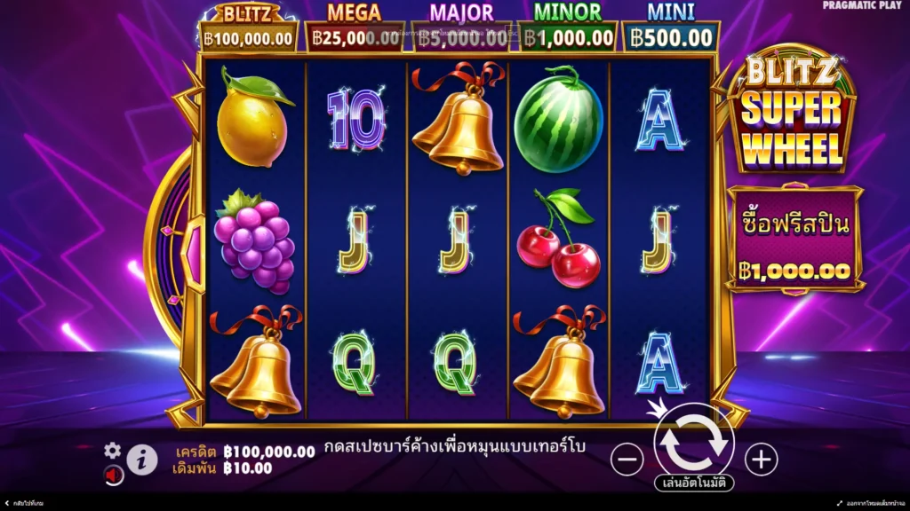 Blitz Super Wheel_11zon