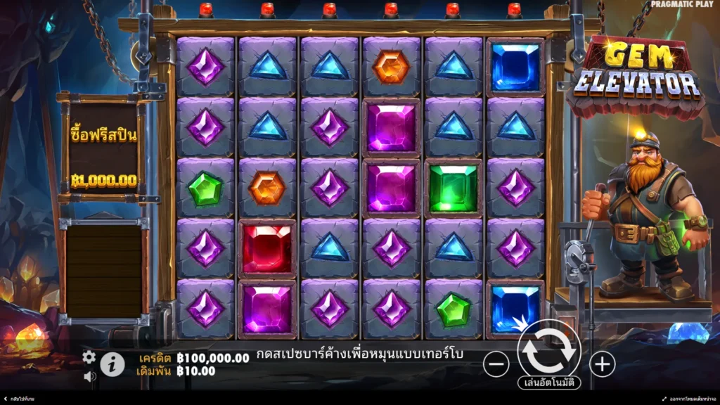 Gem Elevator_11zon