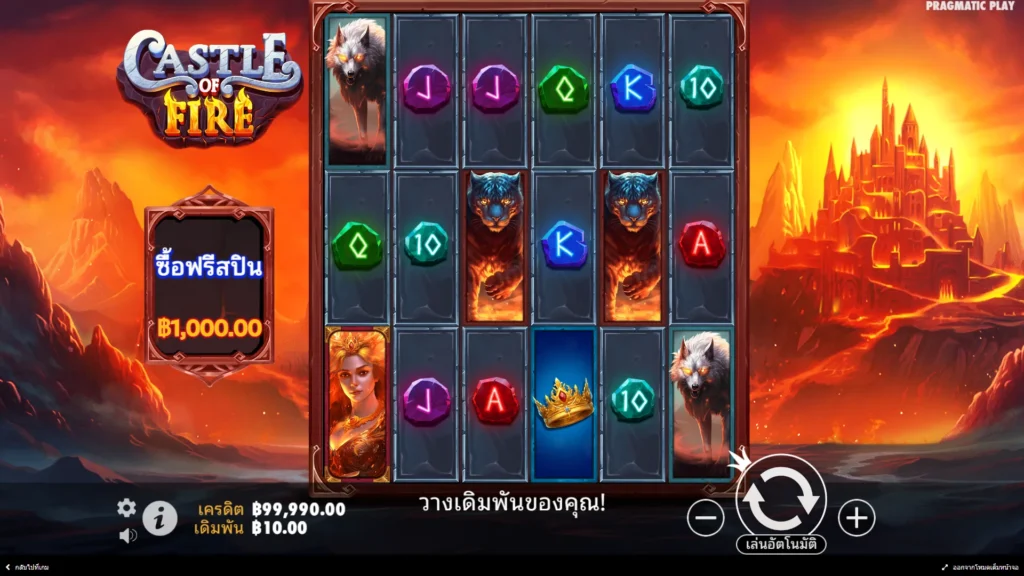 Castle of Fire_11zon